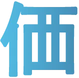 価