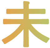 未