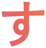 す